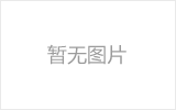大口徑無縫鋼管—小口徑無縫鋼管2025年正常正常生產(chǎn)，困難較大